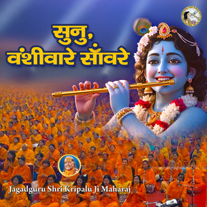 Sunu, Vanshiware Sanware