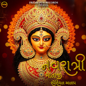 Gadh Chotila Vadi No Aalap