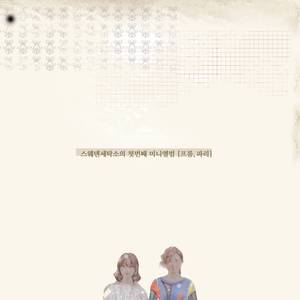 Happy Birthday Waltz (Serenade Version)