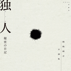 蜘蛛の糸