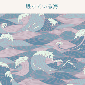 ポニョの子守唄 (オルゴール)『崖の上のポニョ』より