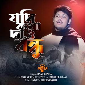Jodi Kotha Daw Bondhu