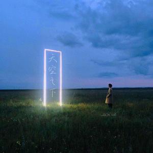 KEY.L刘聪-天空之下-Jack will（Jack will remix）