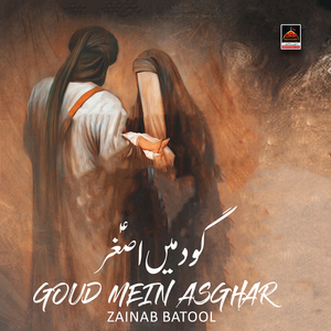 Goud Mein Asghar (Mola Ali Asghar As)