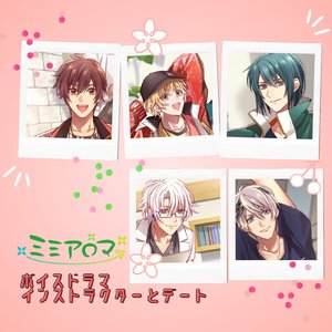 遊園地デート with ユズキ