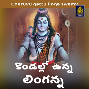 Kondallo Unna Linganna