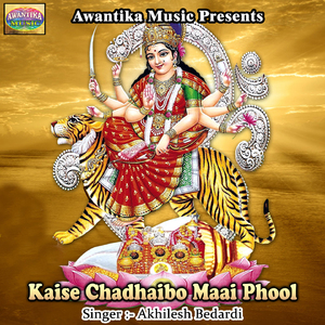 Chadhte Chayit Kuwar