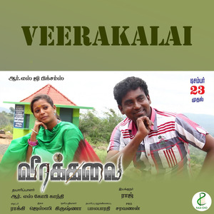 Kathal Enpathu Veraa Neera