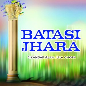 A Lakhi Jai Dekhi