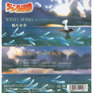 Wind Song