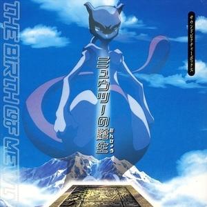 めざせポケモンマスター’98