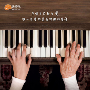 带上钢琴去旅行