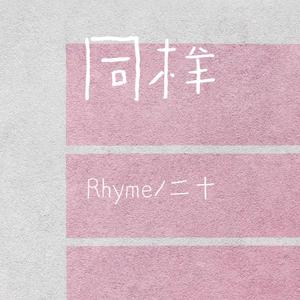 同样（翻自 Lambert）