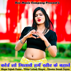 Koi To Milaye Hame Kheer Ke Bahane