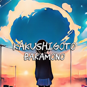 KAKUSHIGOTO