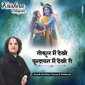 Gokul Me Dekho Vrindavan Me Dekho Ri (Live)