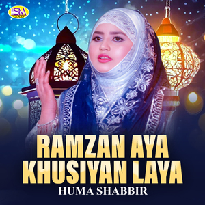 Ramzan Aya Khusiyan Laya