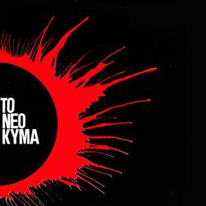 Ki An S' Agapo Den S' Orizo