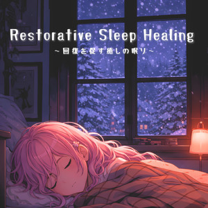 α波を刺激する 睡眠導入ピアノ 音叉