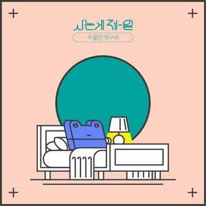 살아 살아 가다보니