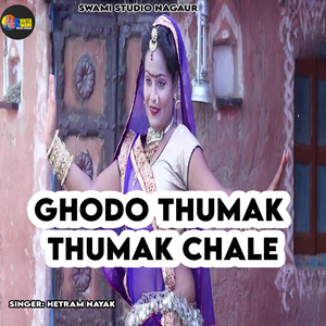Ghodo Thumak Thumak Chale