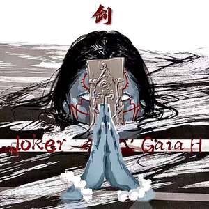 剑（Prod. by Johnny.H）