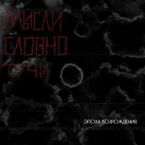 Среди тишины ночей (bonus track)
