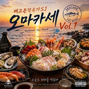 열린 가리비
