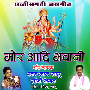 Mor Aadi Bhavani Cg Jasgeet