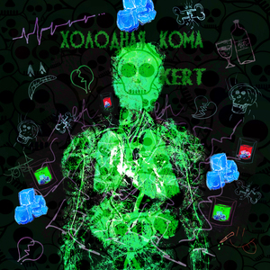 Нефритовый призрак