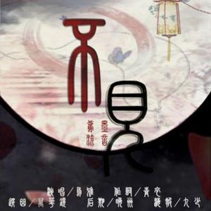 不见
