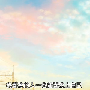 月色真美（prod. ATTBEAT)