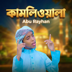 Kamliwala