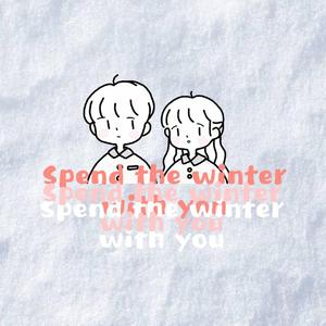 陪你过冬天（翻自 Shindy）