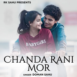 Chanda Rani Mor