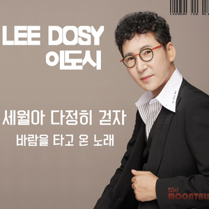 바람을 타고온 노래