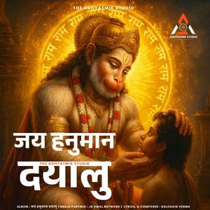 Jai Hanuman Dayalu (feat. Rax The Rapstar)