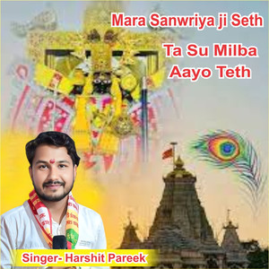 Mara Sanwariya Ji Seth Ta Su Milba Aayo Teth