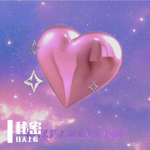 秘密（Prod by SCORPION）