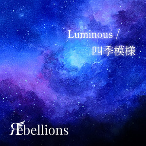Luminous
