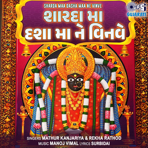 Devi Dasha Maa Dukhiyani Beli