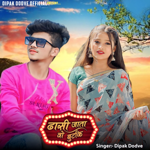 Dhasi Jata Vo Butki