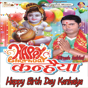 Gopiyan Ke Le Lela Jaan Tohar Muraliya Ke Tan