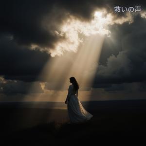 The Sky Beyond Tears – 涙を越えた空