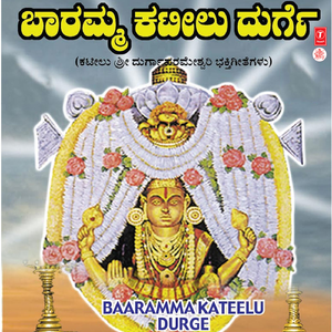 Bangaarada Aarathiyu