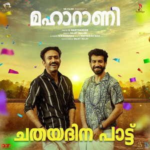 Chathayadina Paatu (From "Maharani")