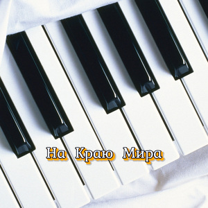 ШКОЛЬНОЕ ВРЕМЯ