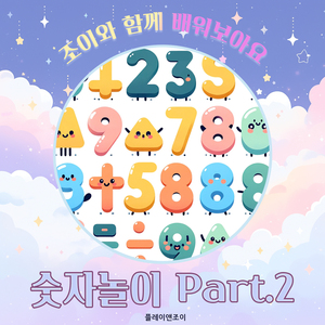 어떤 숫자가 더 클까? (3)