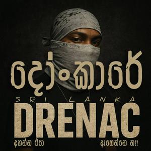 DOONKARE