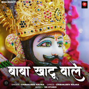 Baba Khatu Wale
